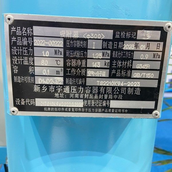20Nm3 áp suất lắc hấp thụ oxy nồng độ PSA Nhà máy oxy cho bệnh viện